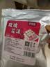 鲜窝窝 玫瑰花沫20g 玫瑰花碎可食用平阴重瓣玫瑰花瓣咖啡奶茶装饰撒料 实拍图