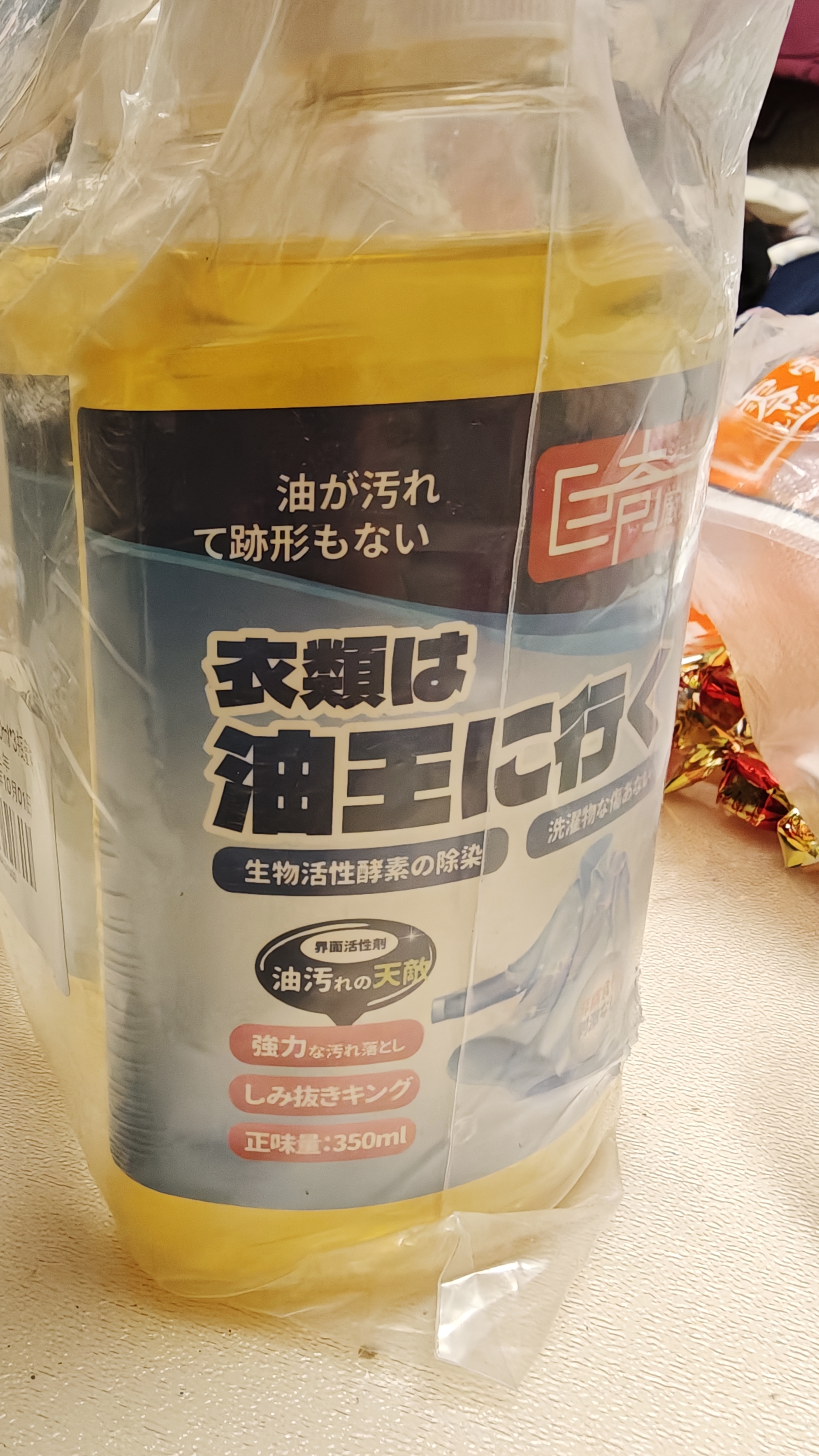 巨奇严选 去油渍衣服去油王350ml*3瓶衣服去油污神器衣领校服清洁剂 实拍图