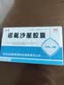 [欧意] 诺氟沙星胶囊0.1g*24粒/盒 实拍图