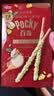 格力高（Glico）【刘宪华推荐】百奇坚果谷物系列 开心果脆巧克力味37g 实拍图