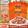 老奶奶花生米 五香花生122g*5袋坚果炒货休闲零食小吃下酒菜特产 实拍图