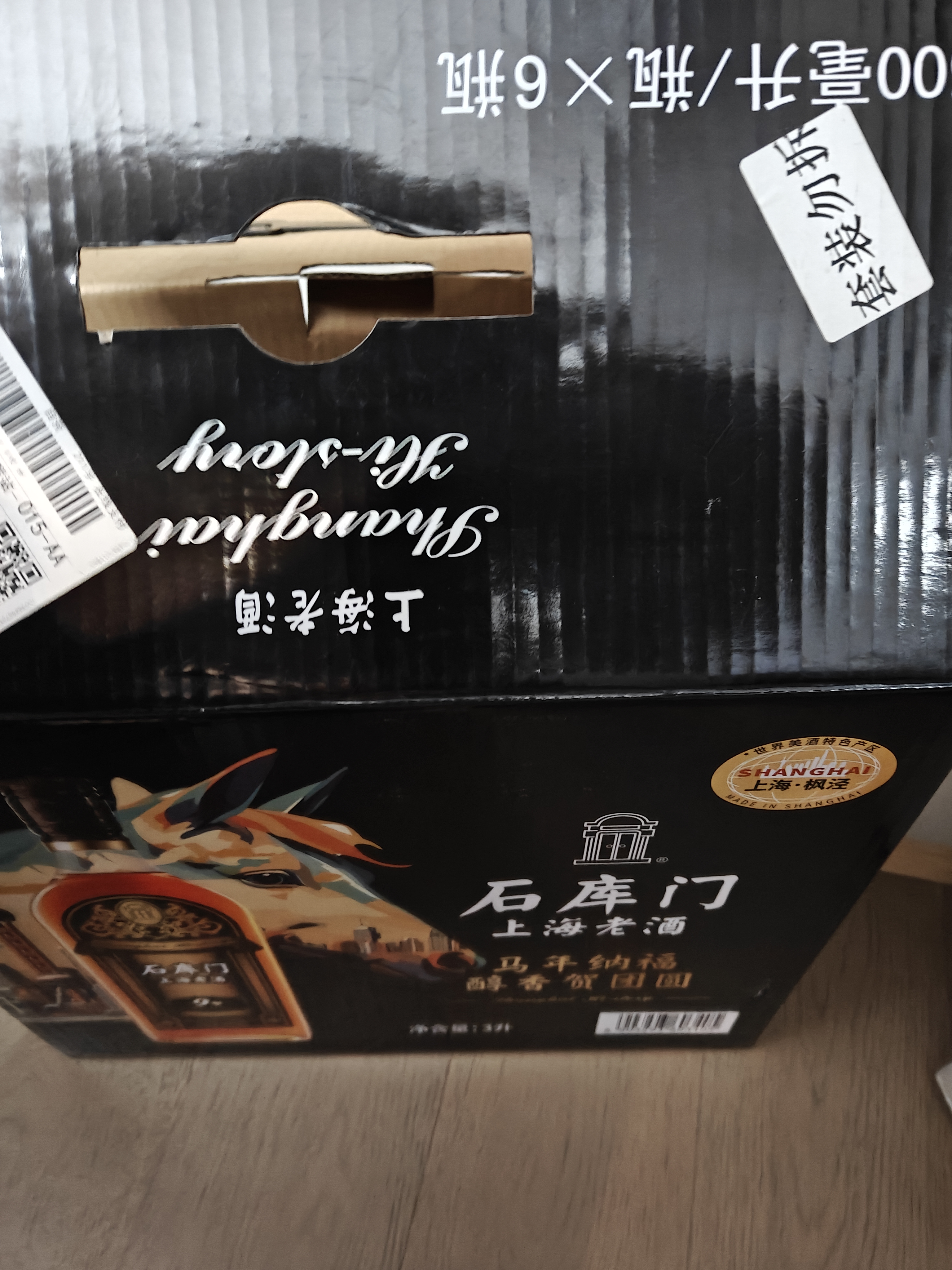 石库门黑标九年半干型海派黄酒500ml*6瓶 整箱装上海老酒送礼双11 实拍图