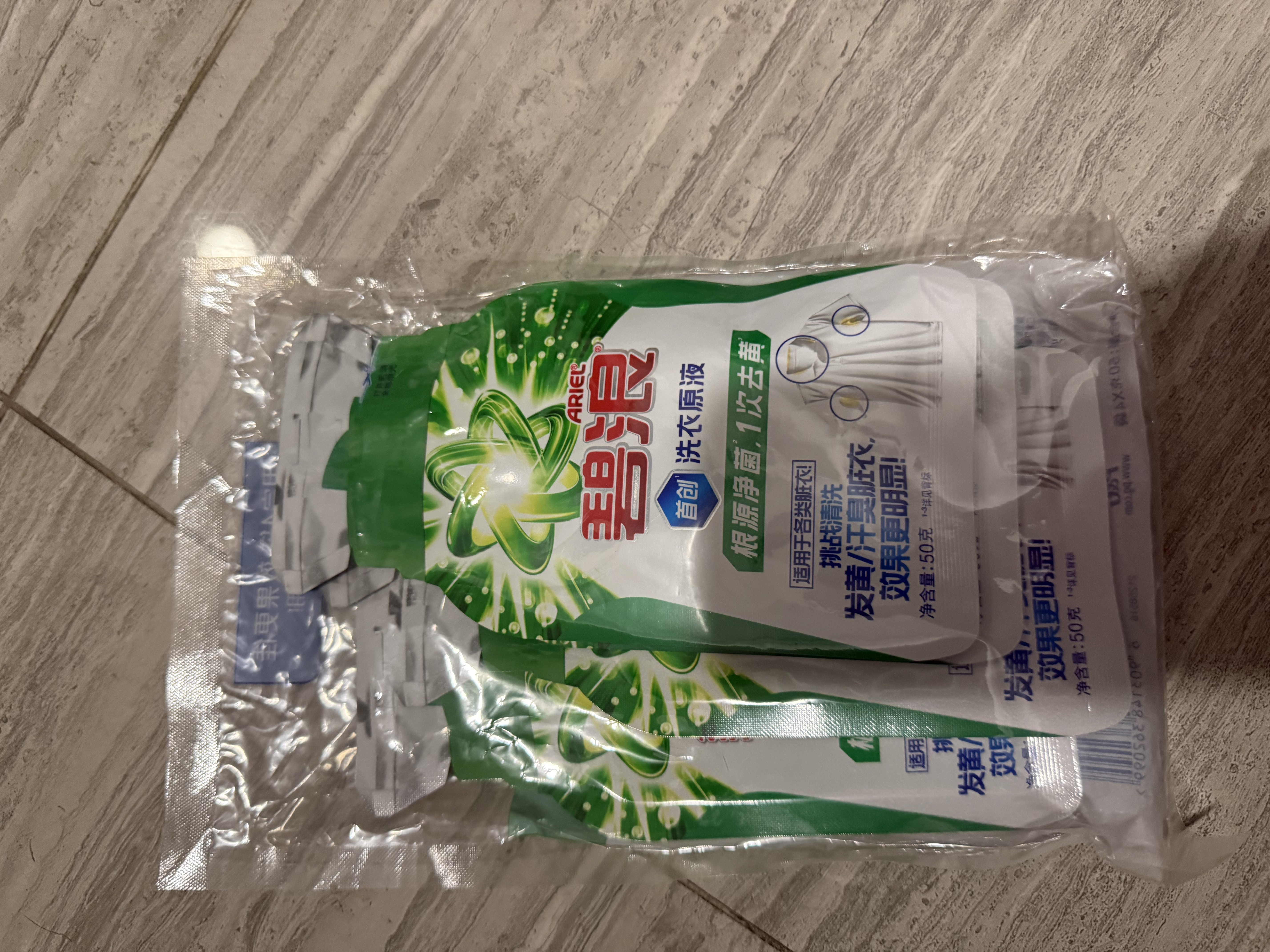碧浪洗衣原液夏日海风试用装50gx3袋 去黄除菌除螨留香洗衣液 实拍图