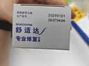 舒适达【央妈推荐】专业修护牙本质抗敏感专修牙膏90gNovaMin技术 自营 实拍图