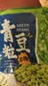 云山半青豆粒1kg 0脂肪新鲜豌豆粒速冻锁鲜半加工蔬菜 实拍图