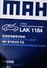 马勒空气滤芯滤清器LX4160(迈腾B8全新帕萨特途观L途安L速派1.8T/2.0T 实拍图