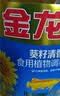 金龙鱼 食用油 葵花籽清香型调和油5L （新老包装随机发货） 实拍图