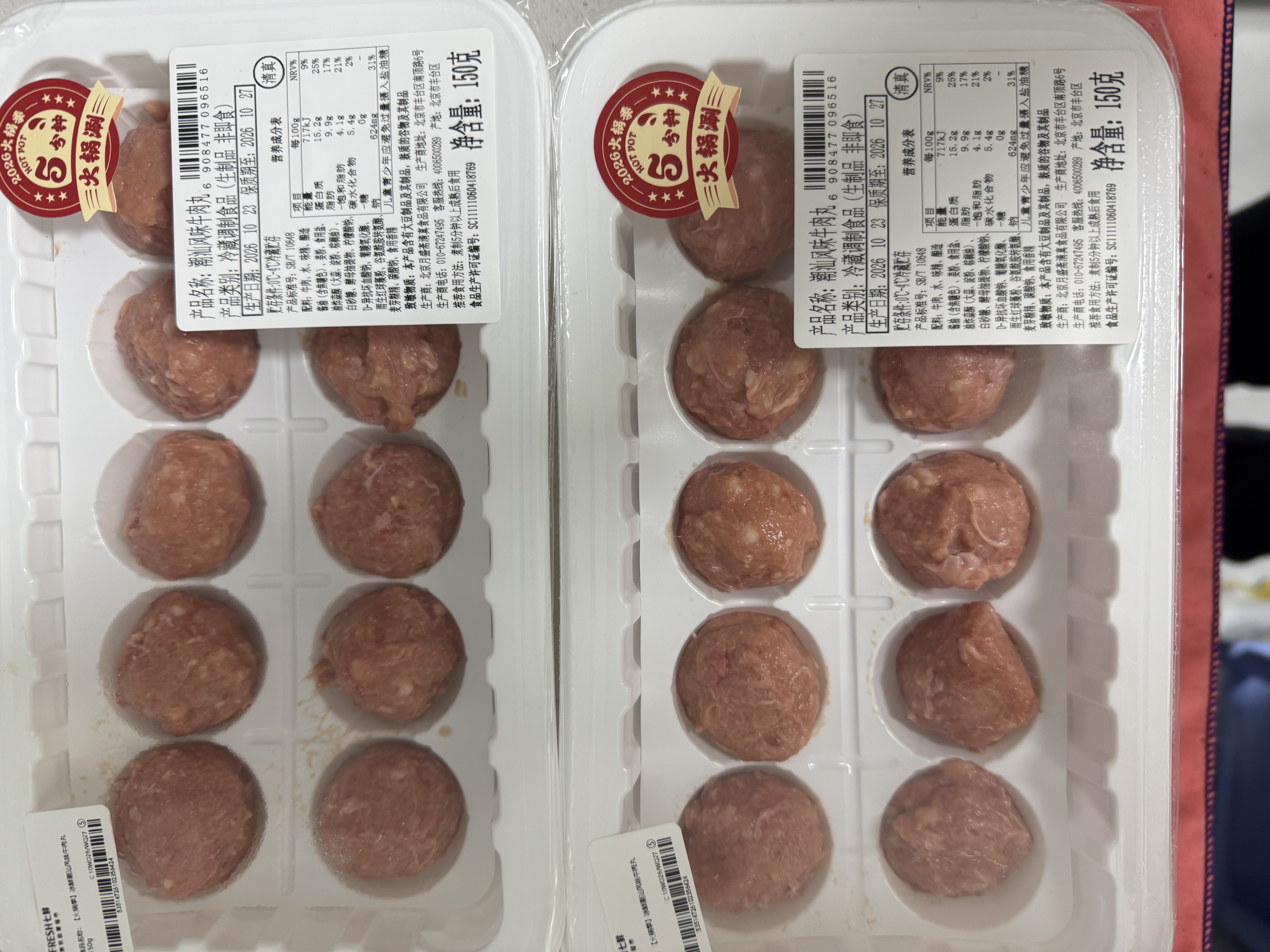 【火锅季】冰鲜潮汕风味牛肉丸150g 实拍图