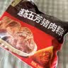 五芳斋 速冻猪肉粽 100g*5只 嘉兴粽子肉粽端午粽子早餐食品 实拍图