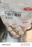 百钻小麦粉500g中筋面粉手工家用自制包子馒头花卷饺子白面粉烘焙原料 实拍图