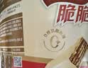 雀巢脆脆鲨涂层威化饼干牛奶味分享桶212.5g 休闲零食充饥饱腹 实拍图