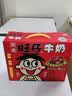 旺旺旺仔牛奶125ml*24盒 儿童营养早餐奶原味  礼盒装 送礼佳品 实拍图