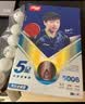 DHS狂飚乒乓球拍 直拍双面反胶弧圈结合快攻5星单拍F5006(附拍套) 实拍图