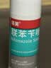 洛芙联苯苄唑溶液喷雾剂60ml盒治脚气药止痒脱皮烂脚丫真菌感染自营脚臭喷雾剂起小水泡专用药软乳膏升级 实拍图