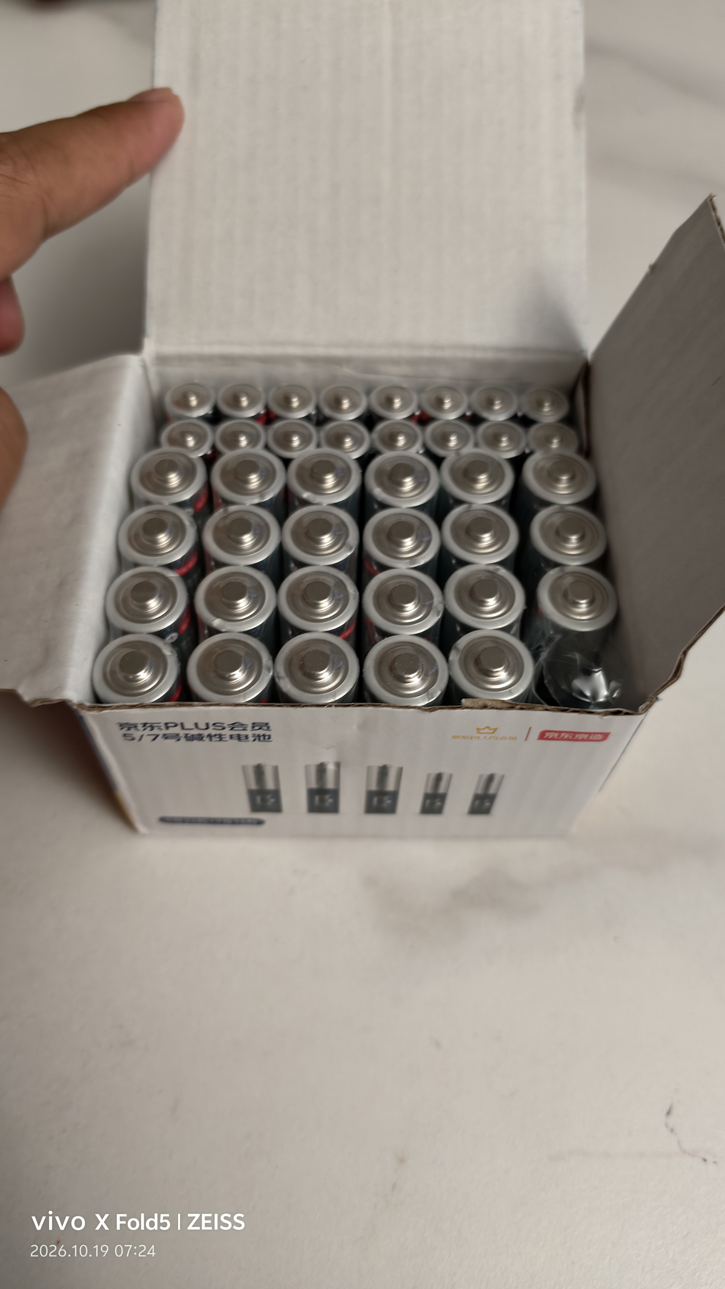 京东京造X京东PLUS会员联名款5号/7号混装40节超性能碱性电池 适用血压计/血糖仪/指纹锁/遥控/门锁 实拍图