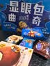 趣多多曲奇饼干显眼包礼盒1018g  休闲零食团购 早餐下午茶 出游聚餐 实拍图