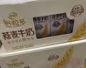 伊利谷粒多燕麦牛奶整箱 200ml*12盒 礼盒装 普通装混发 实拍图
