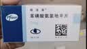 【原研药】络活喜 苯磺酸氨氯地平片 5mg*28片/盒 12盒装 降压药 实拍图
