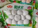 安井蟹味宝 240g/袋 锁鲜装火锅丸子麻辣烫方便菜 鱼糜含量≥45% 实拍图