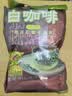 益昌老街（AIK CHEONG OLD TOWN）2+1原味速溶白咖啡粉 冲调饮品 马来西亚进口 100条2000g 实拍图