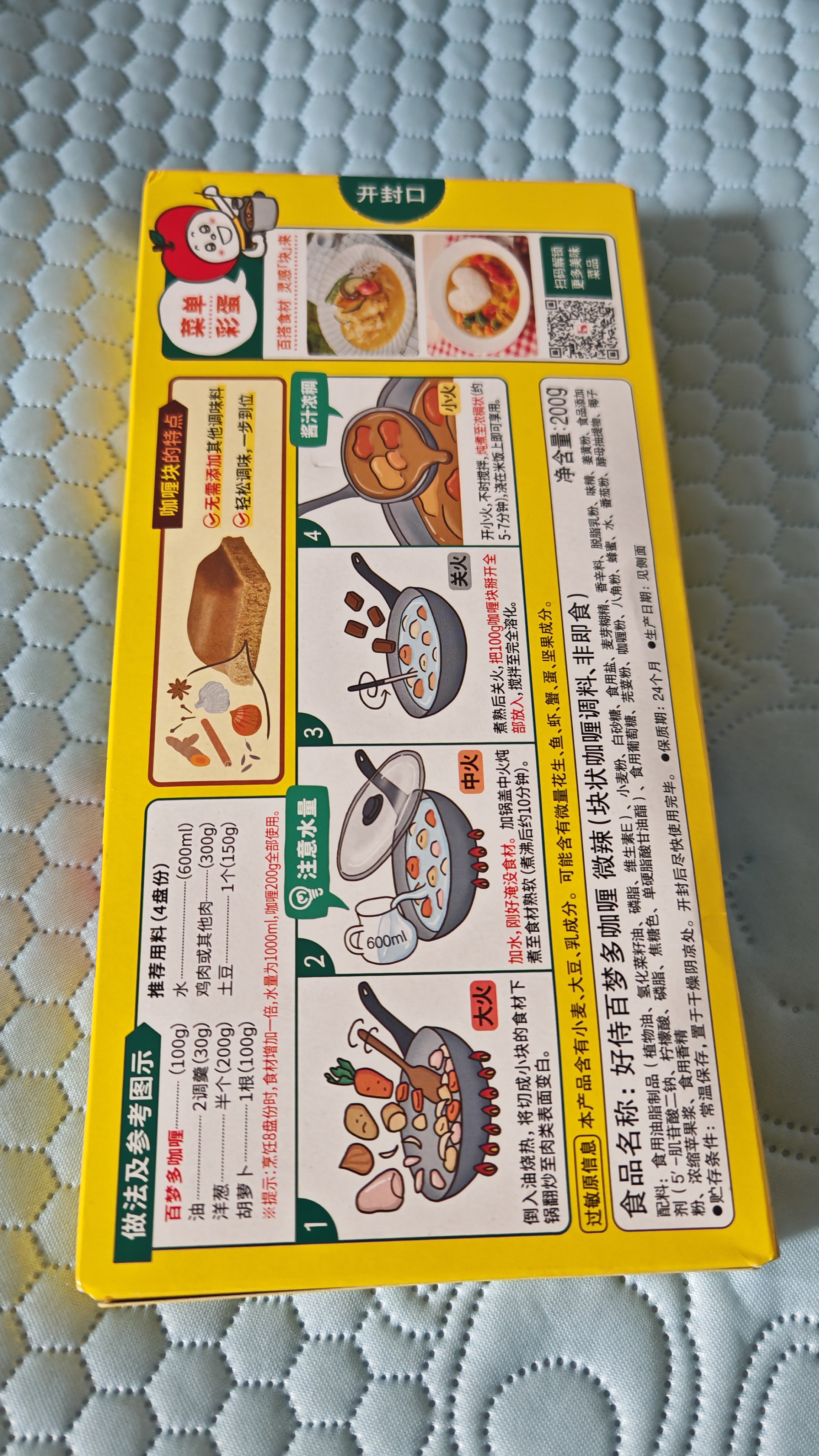 好侍（HOUSE）百梦多咖喱块 微辣200g 日式块状咖喱调味料4-8人份 实拍图