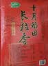 十月稻田 五常香米 五常大米 20斤（东北大米 10kg/公斤） 实拍图
