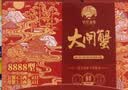 【礼券】姑苏渔歌大闸蟹礼券8688型公4.5两母3.0两4对8只送礼螃蟹卡券海鲜礼盒礼品卡 实拍图
