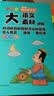 大语文素材词典 彩图正版小学生多功能教材写作素材积累作文好词好句金句现代汉语字典新华中小学生工具书辞书 实拍图