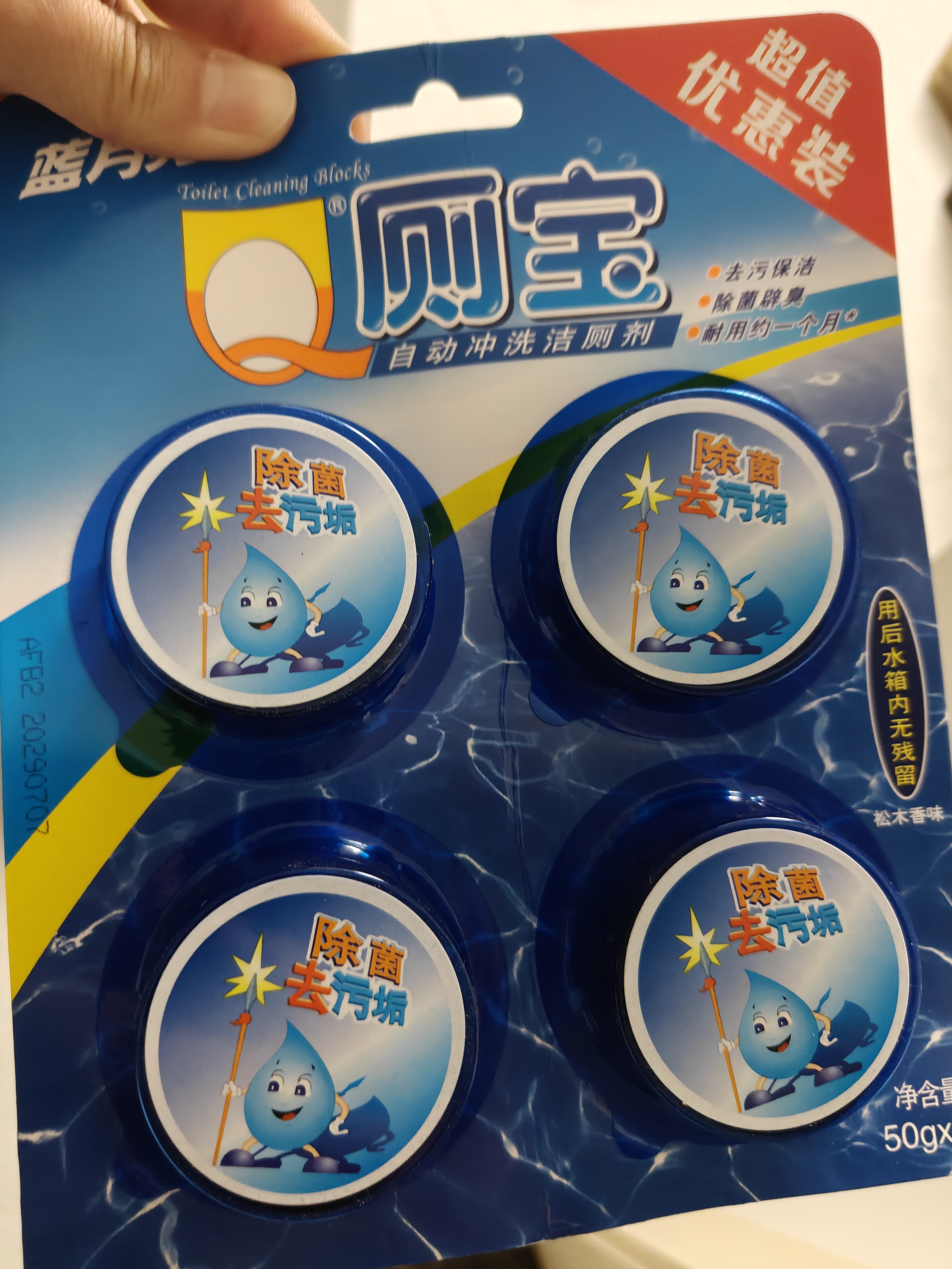 蓝月亮Q厕宝 50g*4洁厕灵洁厕宝 卫生间专用马桶清洁剂 除臭除菌神器 实拍图