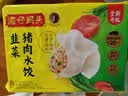 湾仔码头韭菜猪肉水饺1320g66只速食面点生鲜饺子夜宵儿童早餐速冻半成品 实拍图