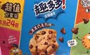 趣多多【曹骏同款】香脆曲奇饼干经典巧克力原味共510g含24包 休闲零食 实拍图