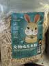 喜帅兔笼吸尿垫料兔子垫料除臭桦木粒仓鼠木屑龙猫豚鼠兔笼用品2.8kg 实拍图