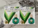 乐敦 新乐敦眼药水疲劳眼干眼涩 复方门冬维甘滴眼液 13ml*2盒 视力模糊 熬夜玩手机用眼过度 自营 小绿钻 实拍图