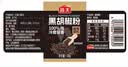 海天 黑胡椒粉30g 烧烤烹饪调味料 牛柳烤鸡翅牛排意面沙拉调料 实拍图