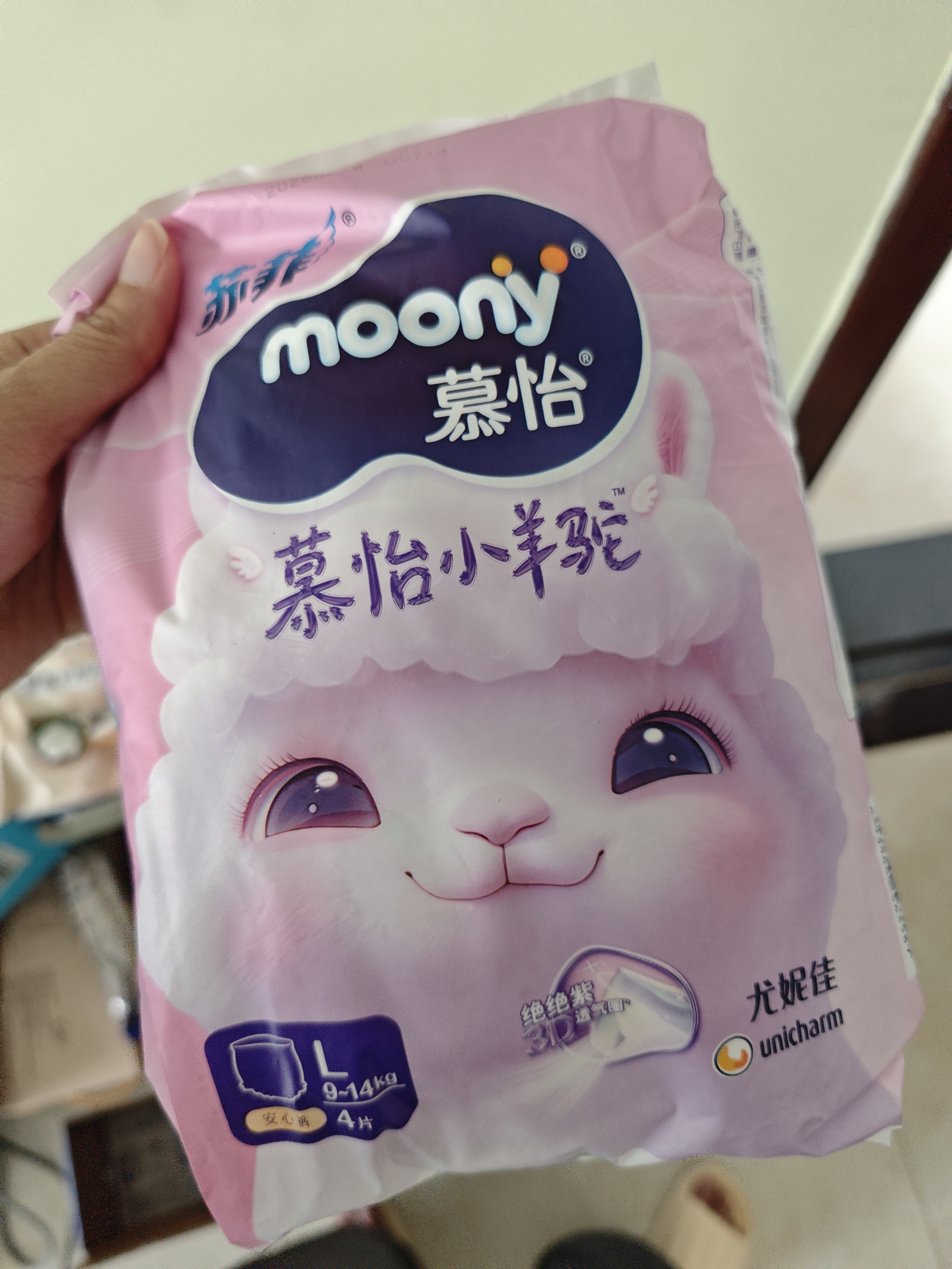 MOONY尤妮佳慕怡小羊驼试用装拉拉裤L4宝宝纸尿裤一整夜透气超薄干爽 实拍图