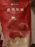 楼兰蜜语免洗国标一级灰枣500g 新疆特产红枣 灰枣蜜饯果干零食煲汤煮粥 实拍图