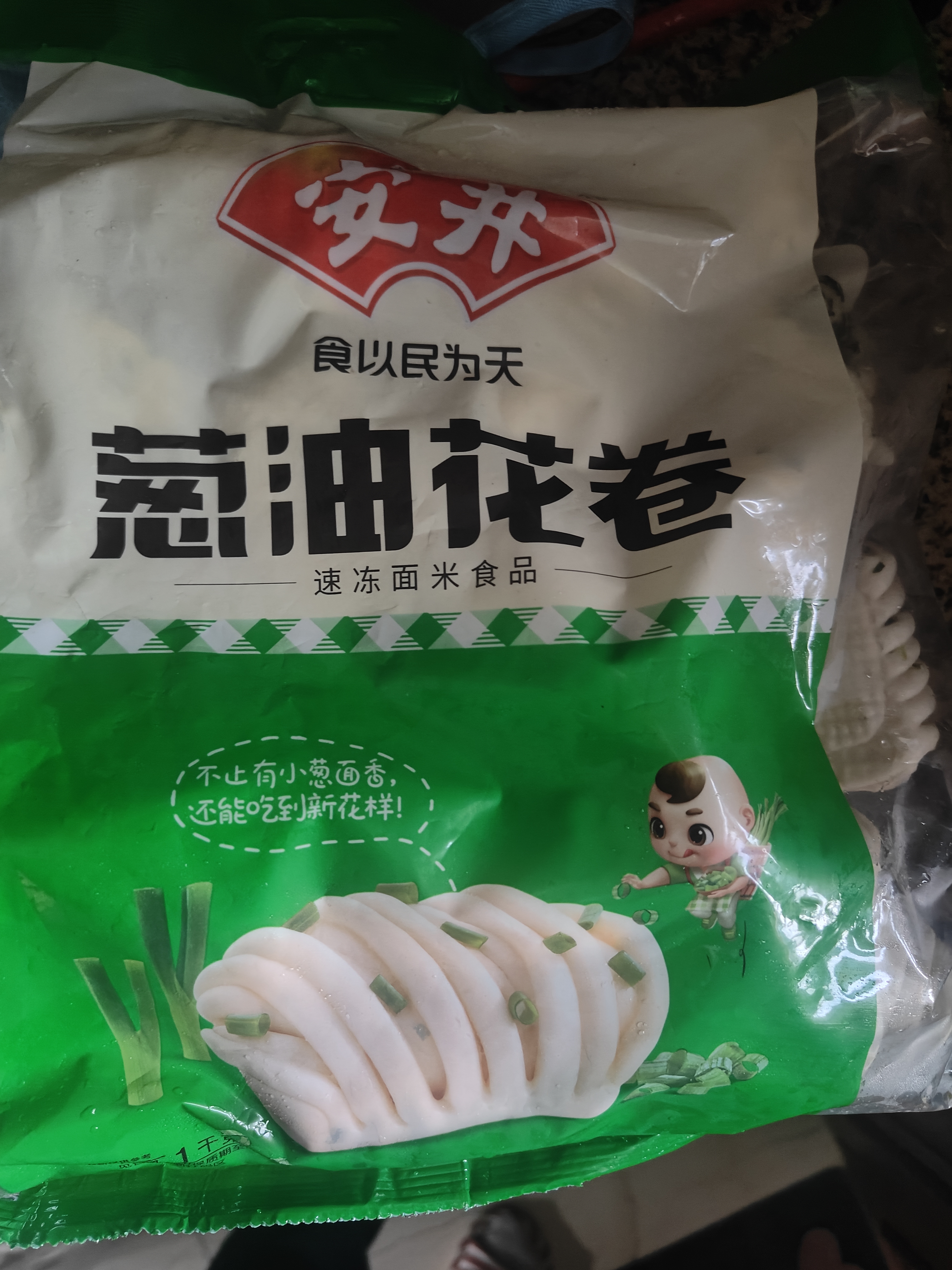 安井葱油花卷 1kg 2斤约34个 馒头包子早饭速冻营养早餐半成品 实拍图