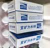 宝矿力水特粉末冲剂 健身功能运动饮料补充电解质 12盒 实拍图