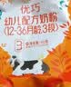 完达山优巧贝能婴幼儿配方奶粉400g 3段 实拍图