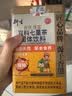 衍生七星茶 20包/罐金装升级桔红鸡内金 清清宝 香港品牌200g 实拍图