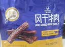 科尔沁风干牛肉干原味净含量400g 高蛋白休闲零食 肉干肉脯 保真牛肉干 实拍图