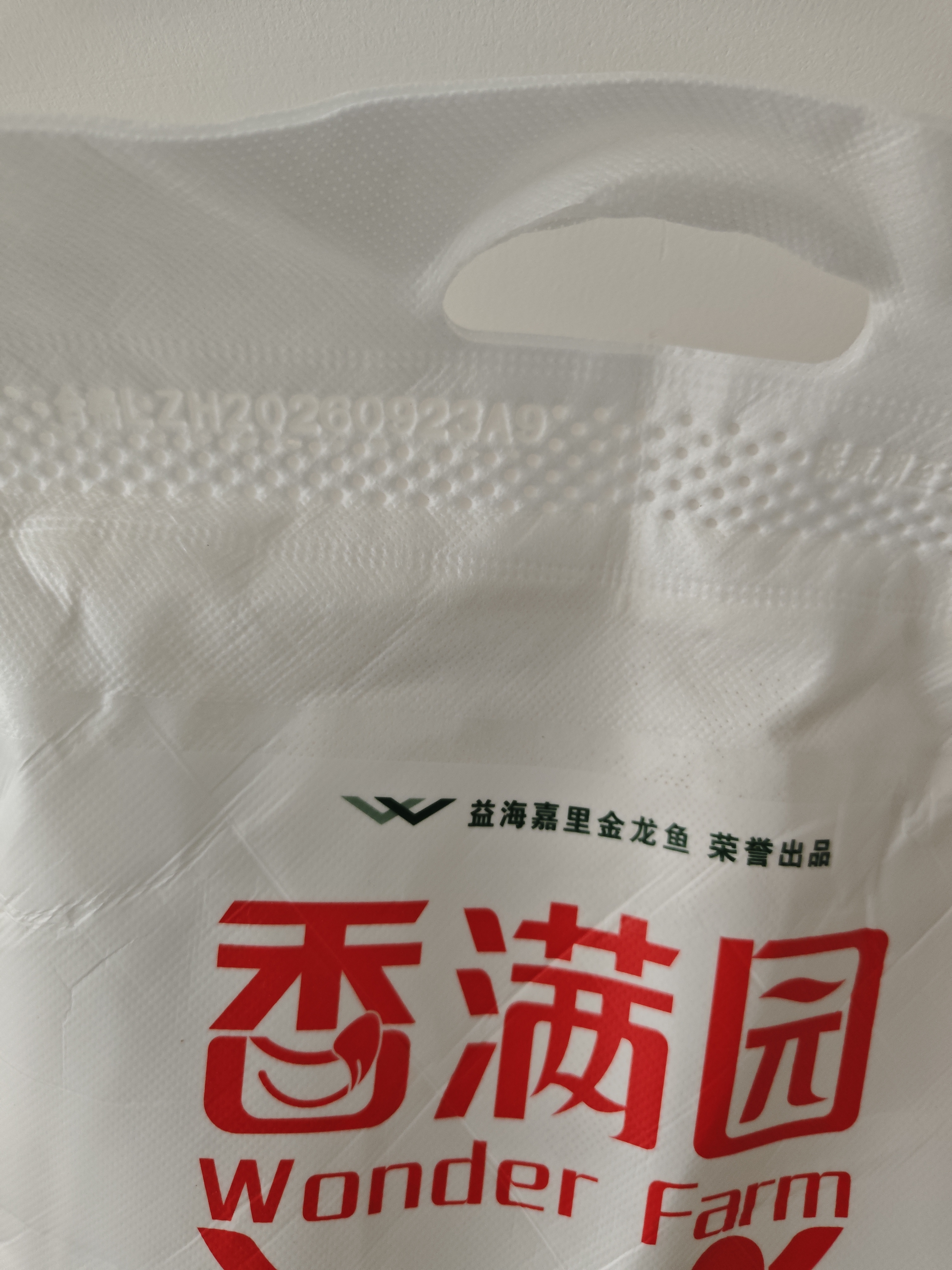 香满园新疆雪花粉 面粉 包子饺子面条 10斤 实拍图