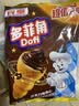 宾堡多菲角巧克力夹心起酥三连包 实拍图