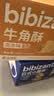 比比赞（BIBIZAN）牛角酥混合味1000g 独立装虎牙脆妙脆角膨化饼干休闲零食品小吃 实拍图