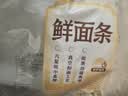【鲜制面点】鲜面条500g 实拍图