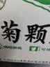 【防流感】白云山夏桑菊颗粒星群清热降火颗粒冲剂风热感冒咽喉肿痛下火去湿热解毒清肝明目干眼症25袋/盒 实拍图