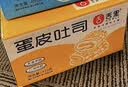 舌里蛋皮吐司奶皮藜麦卷早餐蛋皮卷代餐糕点夹心面包休闲零食420g 实拍图