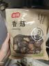 富昌香菇208g 蘑菇 山珍菌菇珍珠菇 特产干货食用菌火锅煲汤炒菜食材 实拍图
