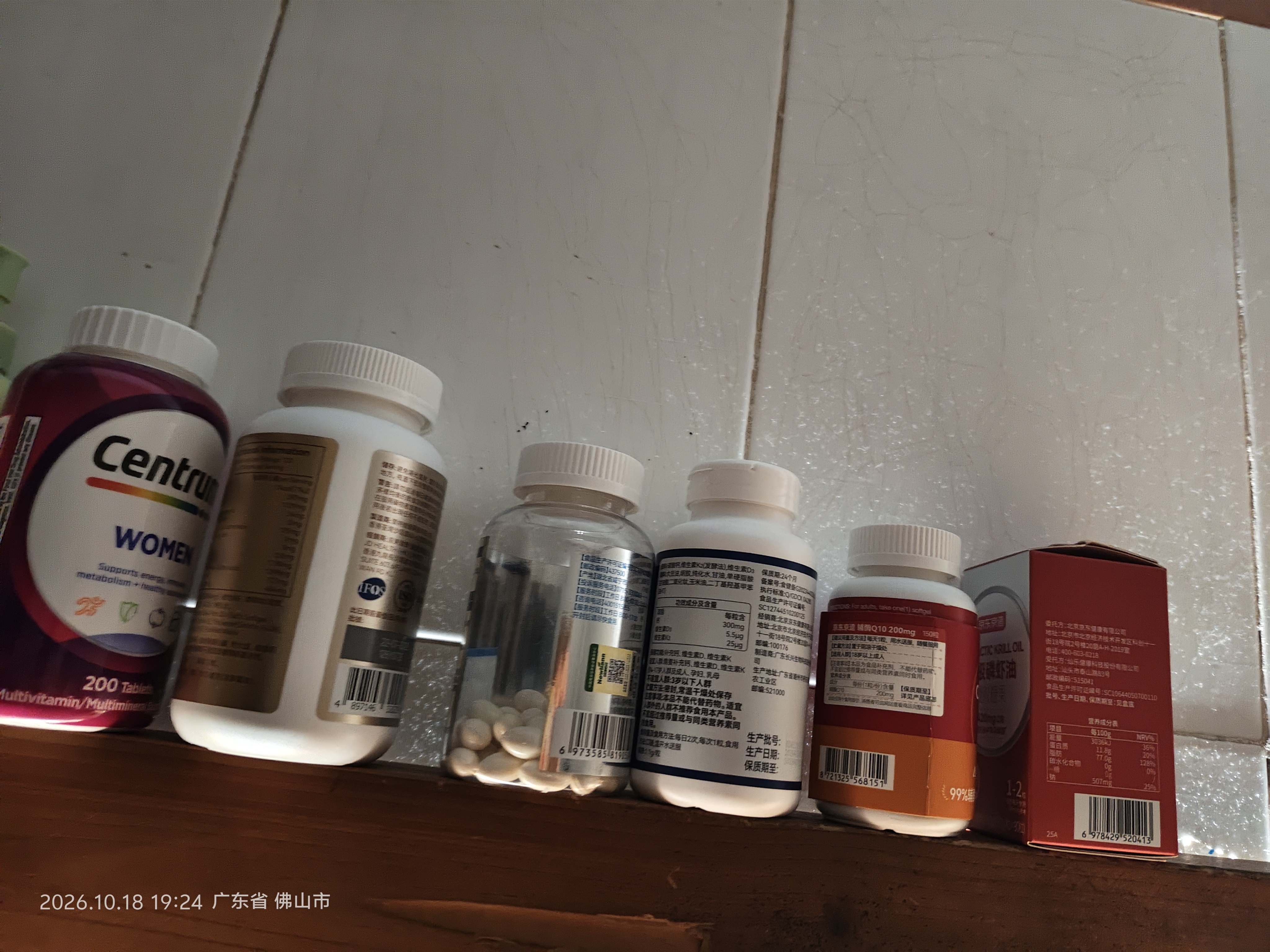 京东京造4倍rTG高浓度深海鱼油240粒 omega-3医药级TGN降血脂DHA 实拍图