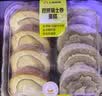 【动物奶油】牛乳伯爵红茶瑞士卷 8片/480g 实拍图